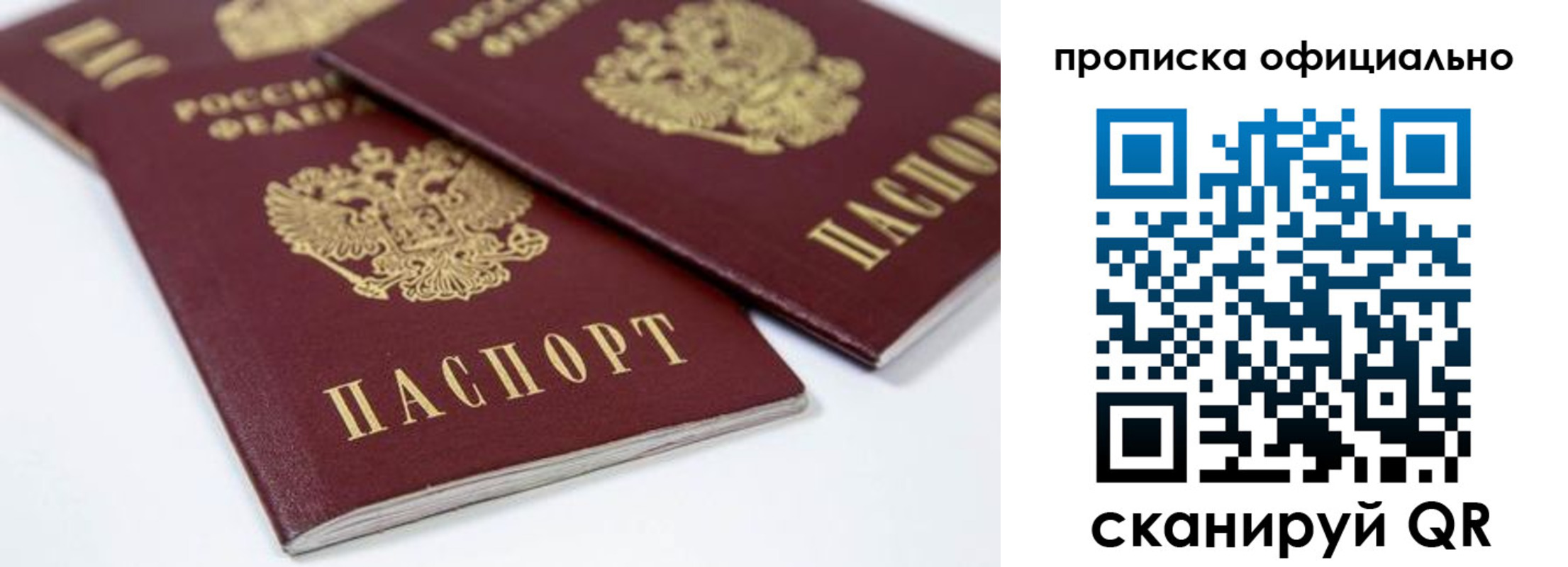 прописка для кредита в Гусиноозёрске