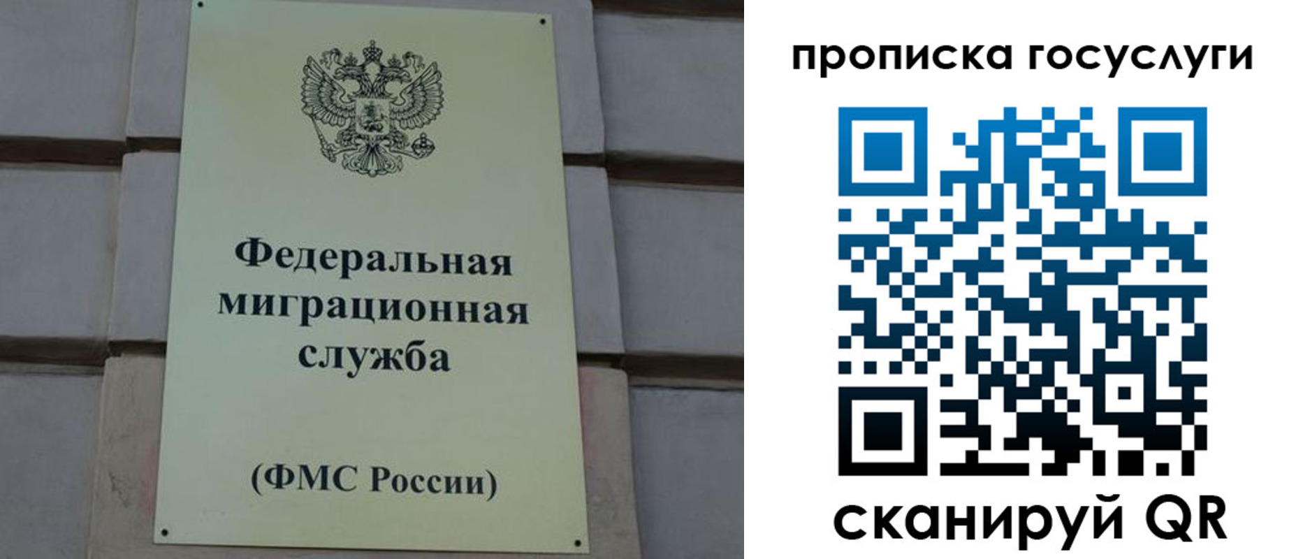 прописка ребенка в Гусиноозёрске