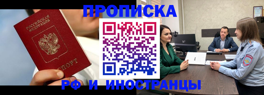 временная регистрация адрес в Гусиноозёрске