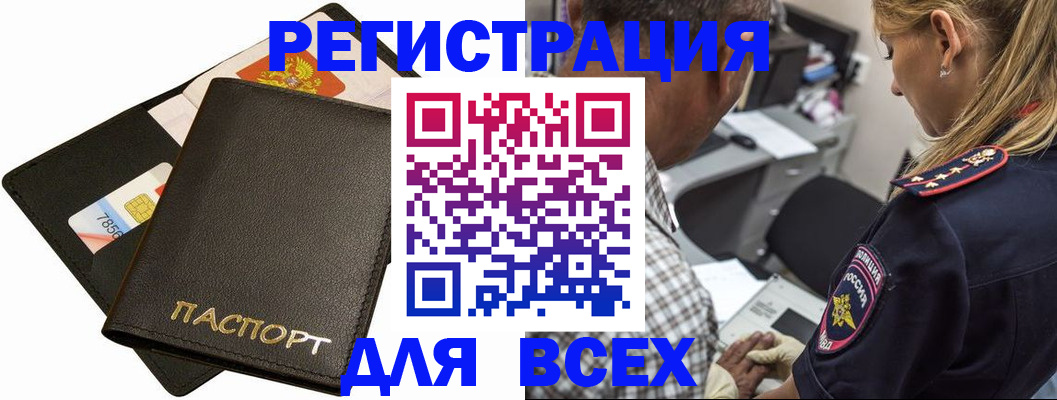где прописаться в Гусиноозёрске