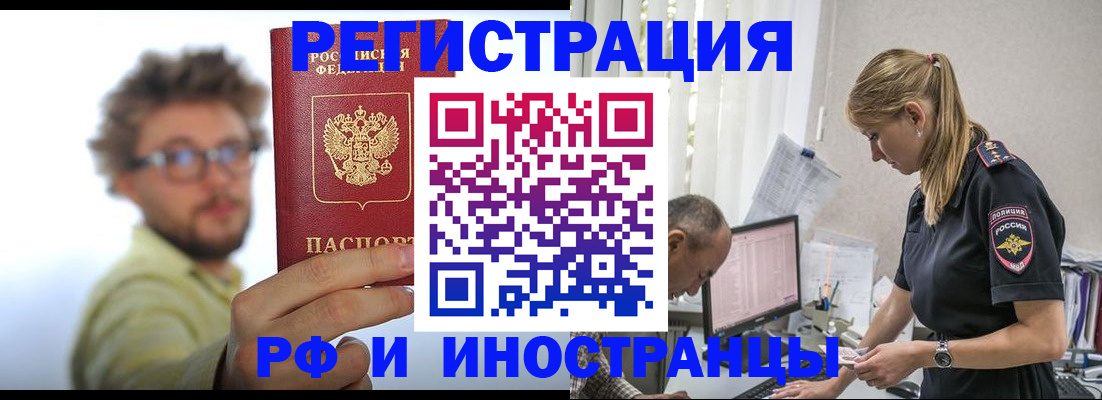 временная регистрация собственник в Гусиноозёрске