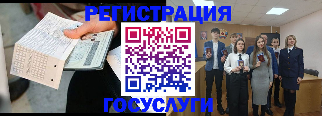 прописка в Гусиноозёрске