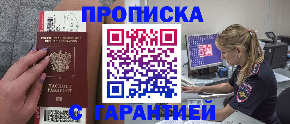 временная регистрация для школы в Гусиноозёрске