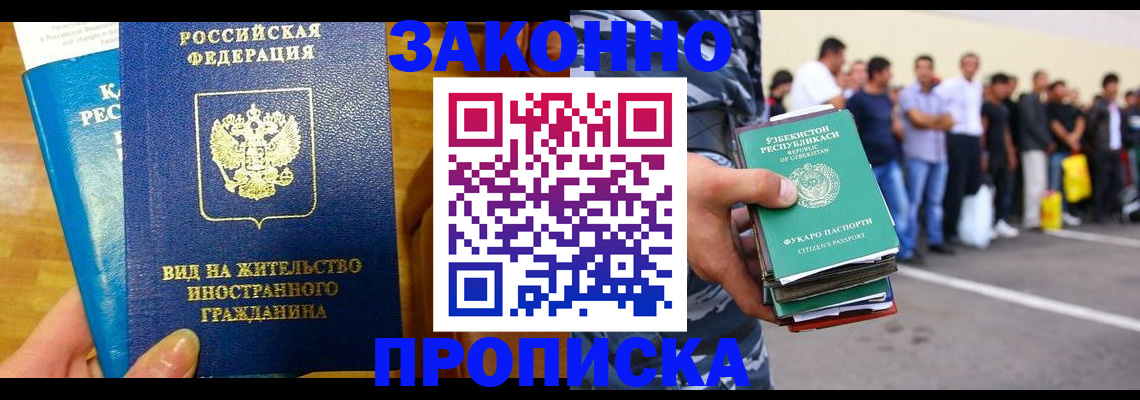 временная регистрация в квартире в Гусиноозёрске