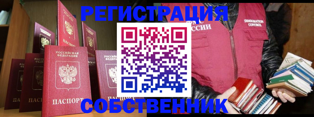 временная регистрация гарантия в Гусиноозёрске