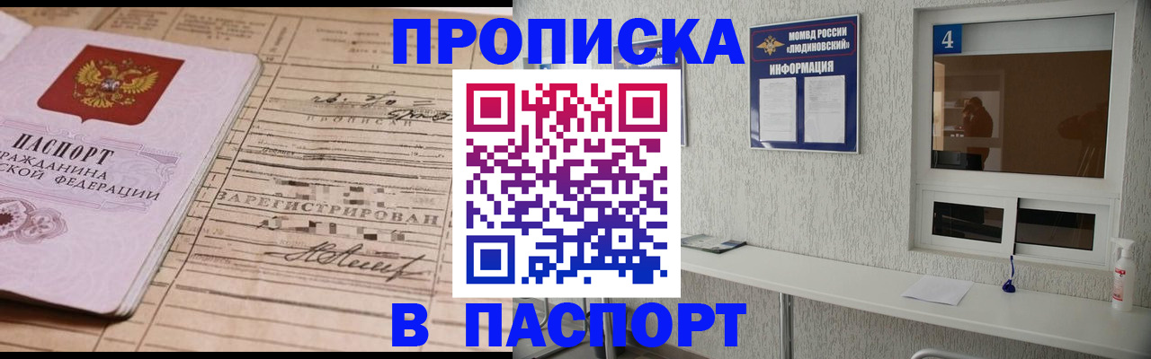 временная регистрация в Гусиноозёрске