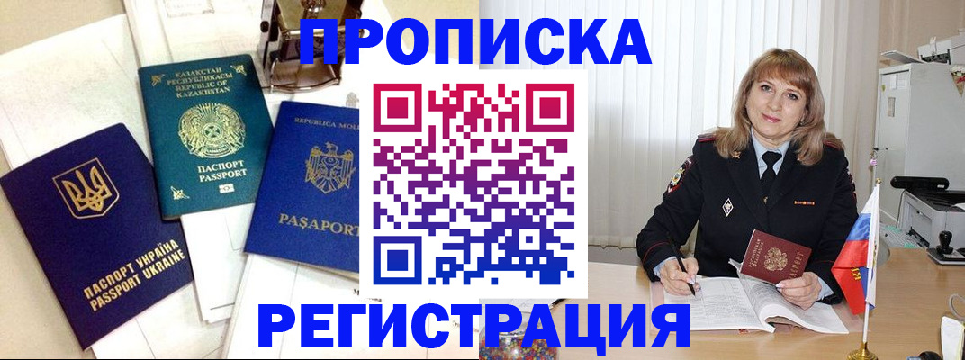 временная регистрация адрес в Гусиноозёрске